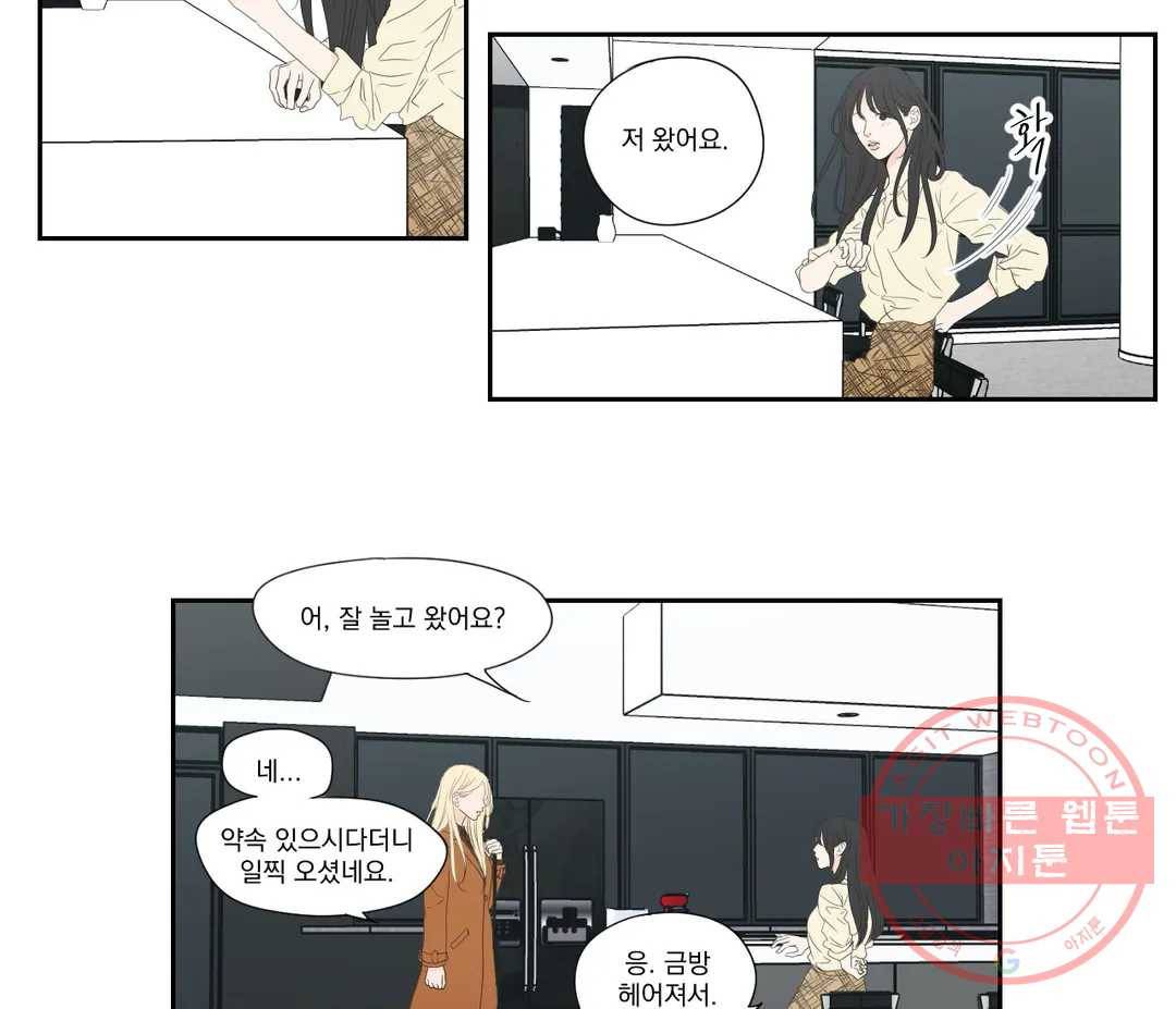 What Does the Fox Say? 130화 - 외전 37화 4