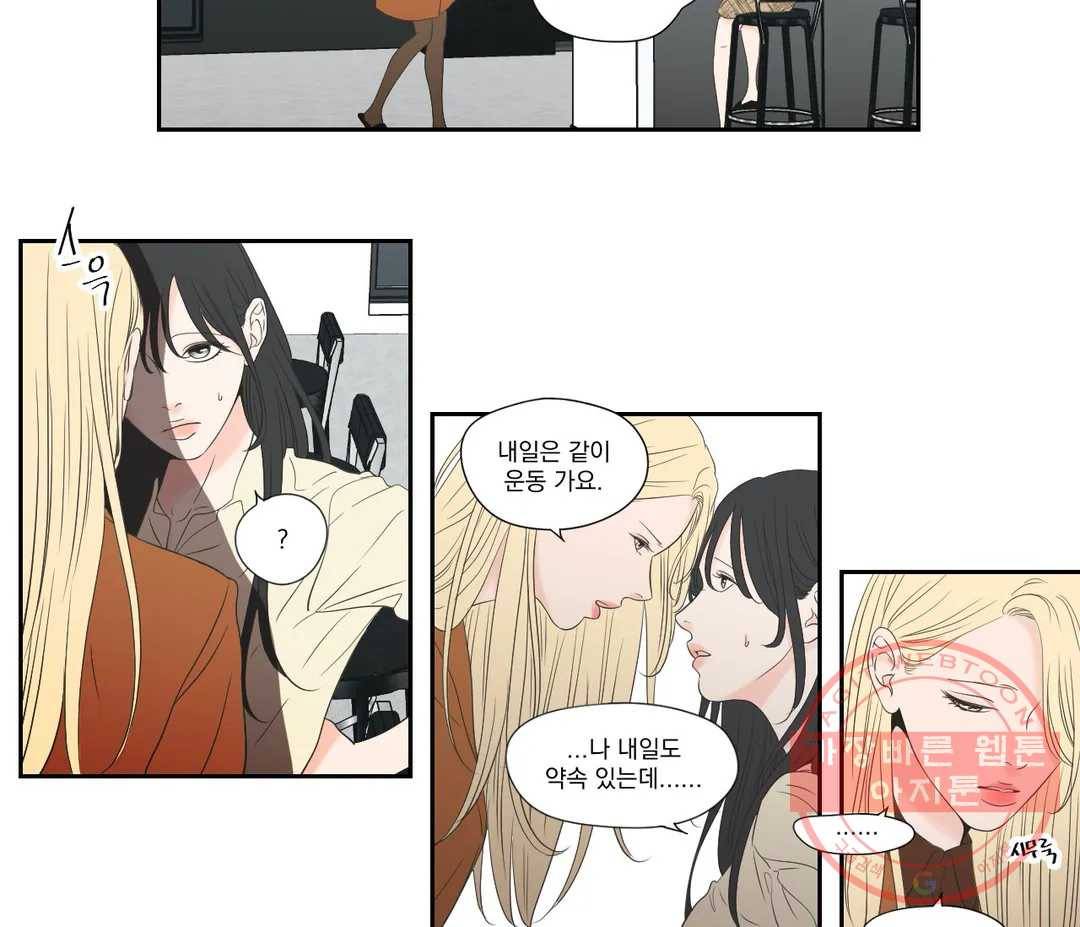 What Does the Fox Say? 130화 - 외전 37화 5