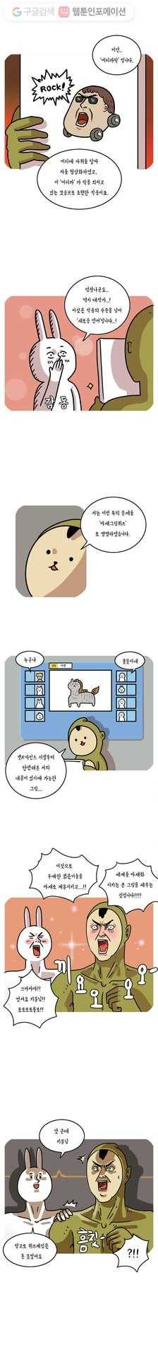 키몽의 호구로운 생활 75화 게임을 만들자 (2) 2