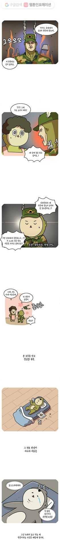 키몽의 호구로운 생활 92화 영국에서 살아보자 (1) 1