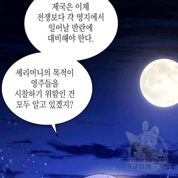 베아트리체 82화 5