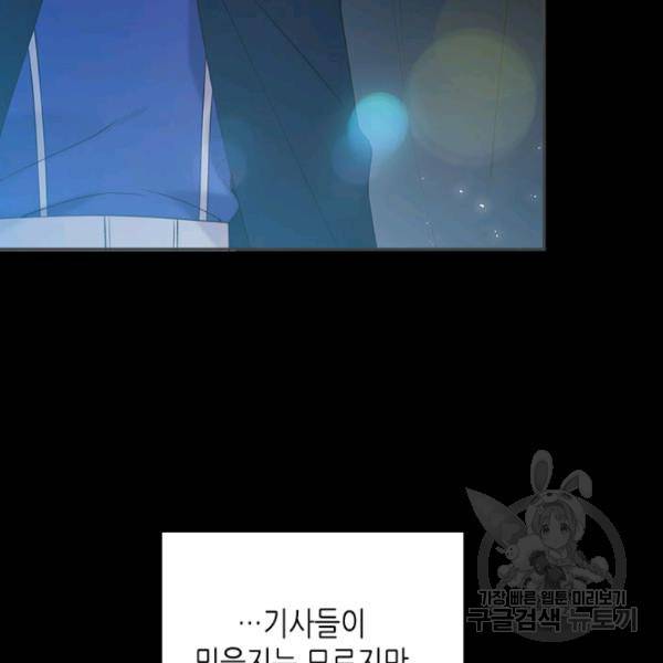 베아트리체 82화 13