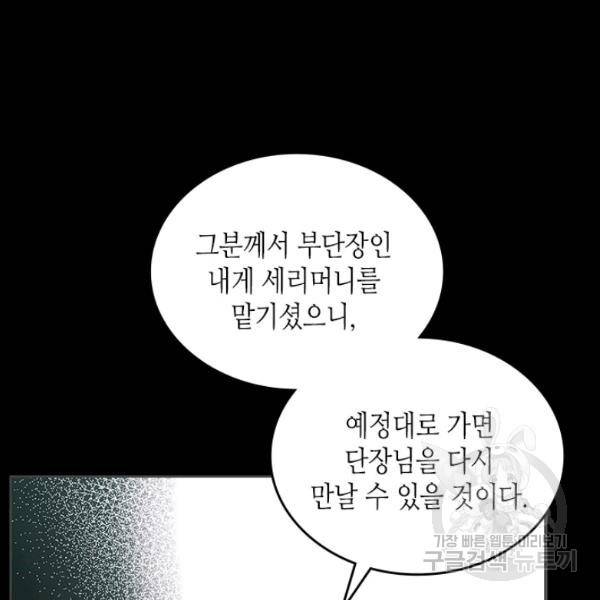 베아트리체 82화 22