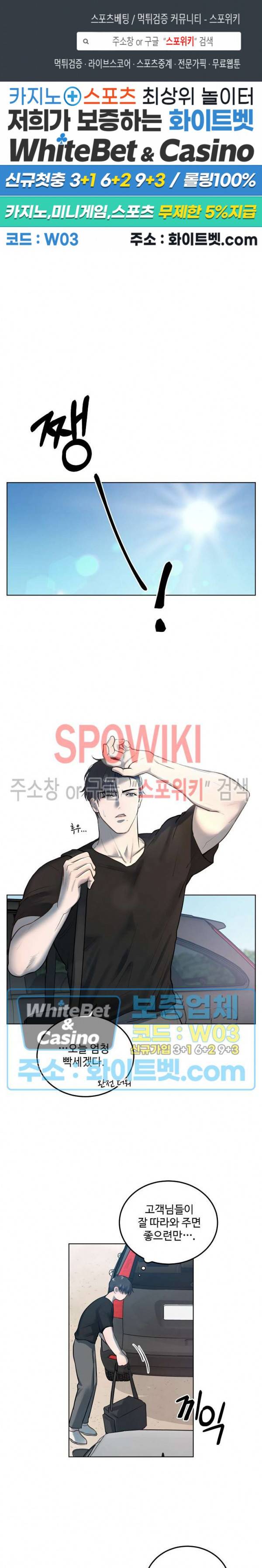 컴포트 리와인더 4화 1