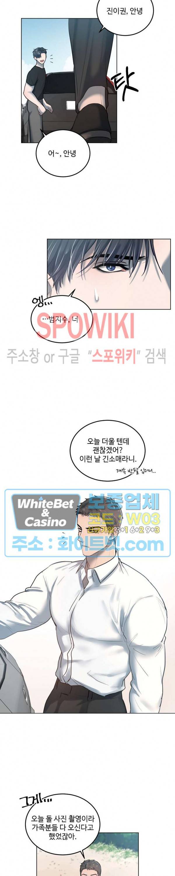 컴포트 리와인더 4화 2