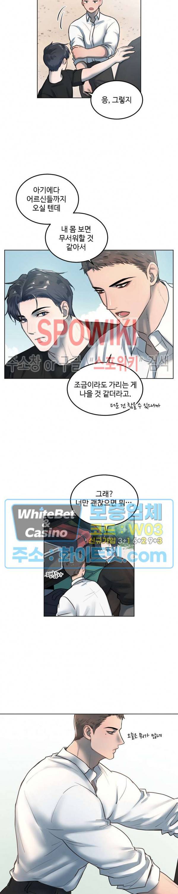 컴포트 리와인더 4화 3