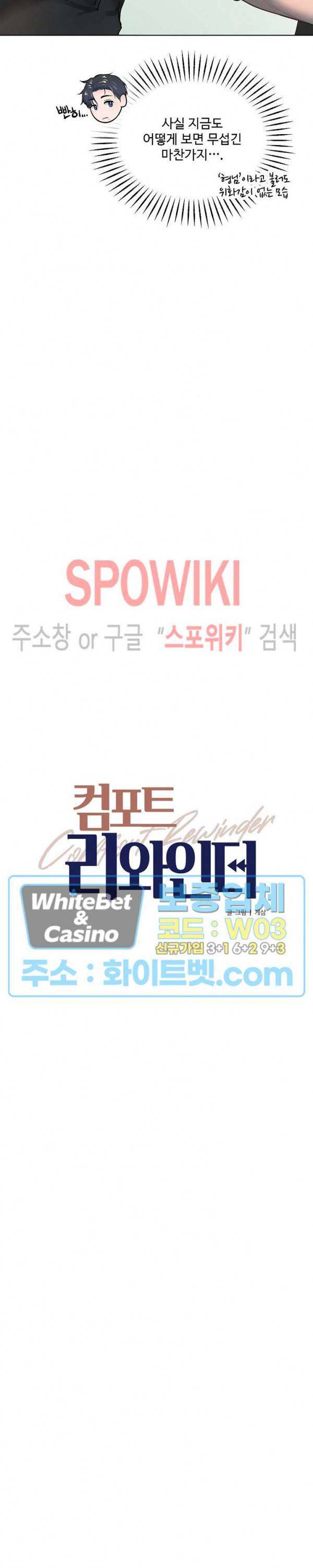컴포트 리와인더 4화 4