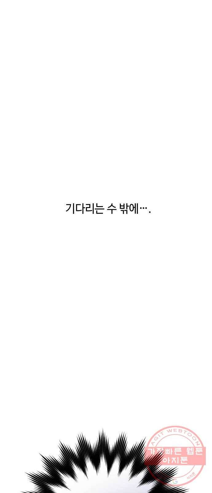 그 기사가 레이디로 사는 법 50화 : 레이디, 루시펠라 아이딘 11