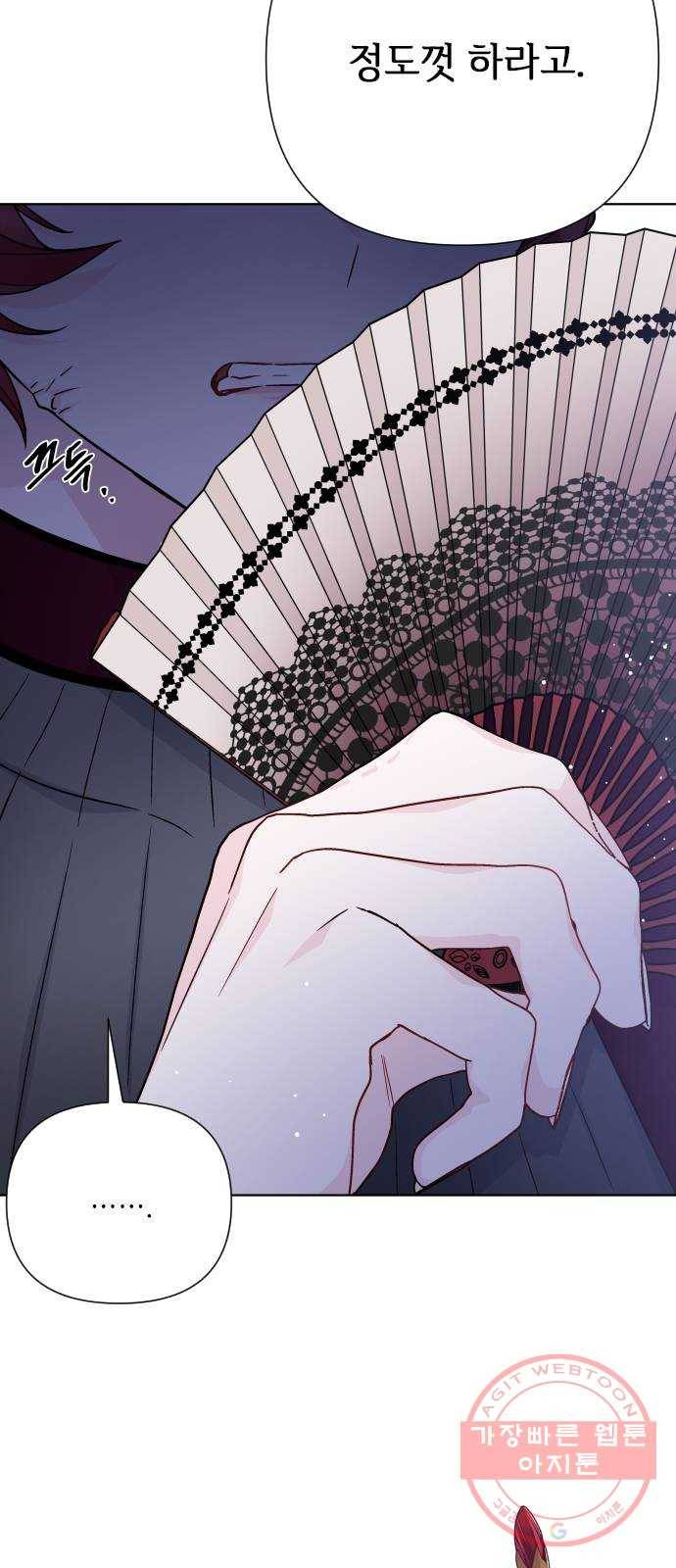 그 기사가 레이디로 사는 법 50화 : 레이디, 루시펠라 아이딘 27