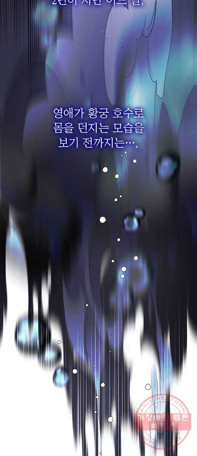 그 기사가 레이디로 사는 법 50화 : 레이디, 루시펠라 아이딘 35