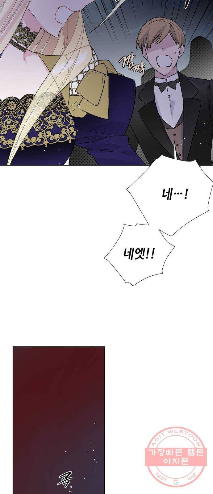 그 기사가 레이디로 사는 법 50화 : 레이디, 루시펠라 아이딘 40