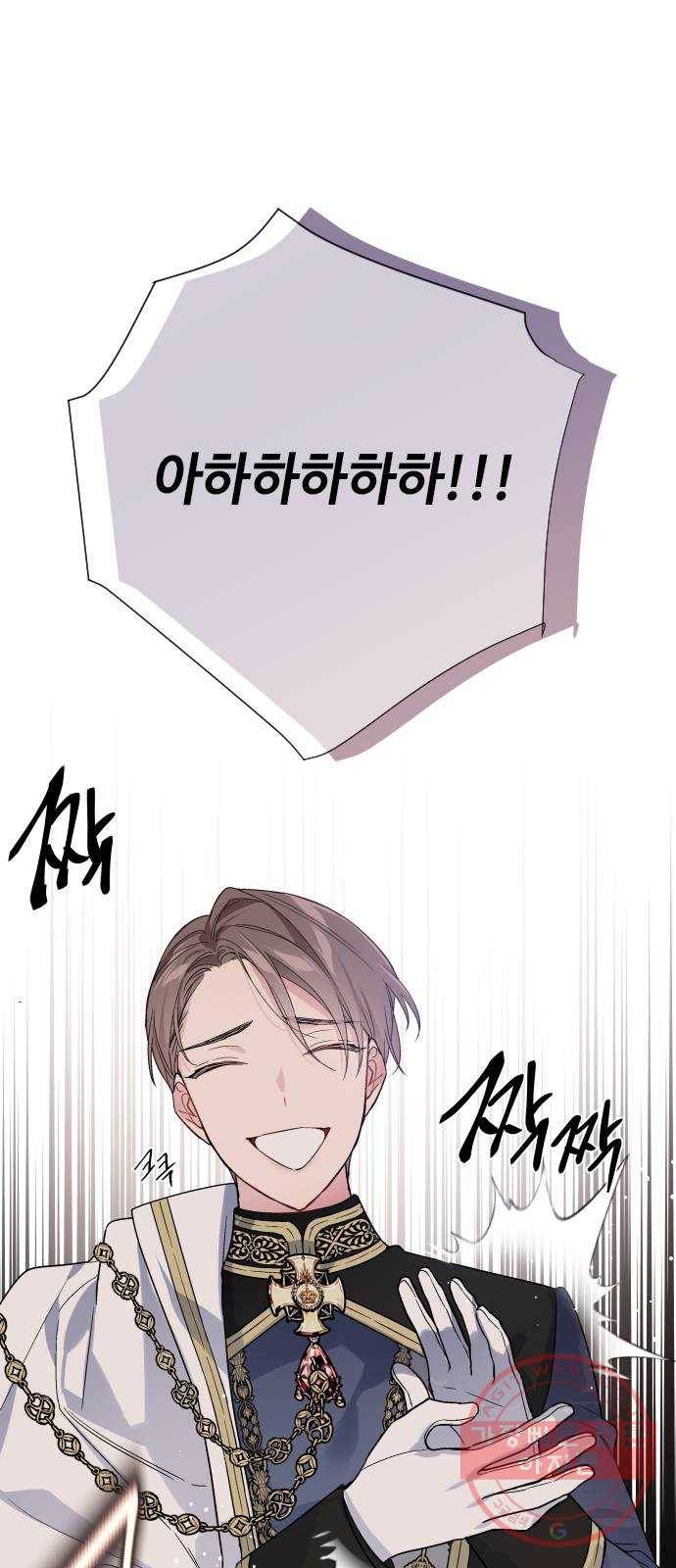 그 기사가 레이디로 사는 법 50화 : 레이디, 루시펠라 아이딘 42