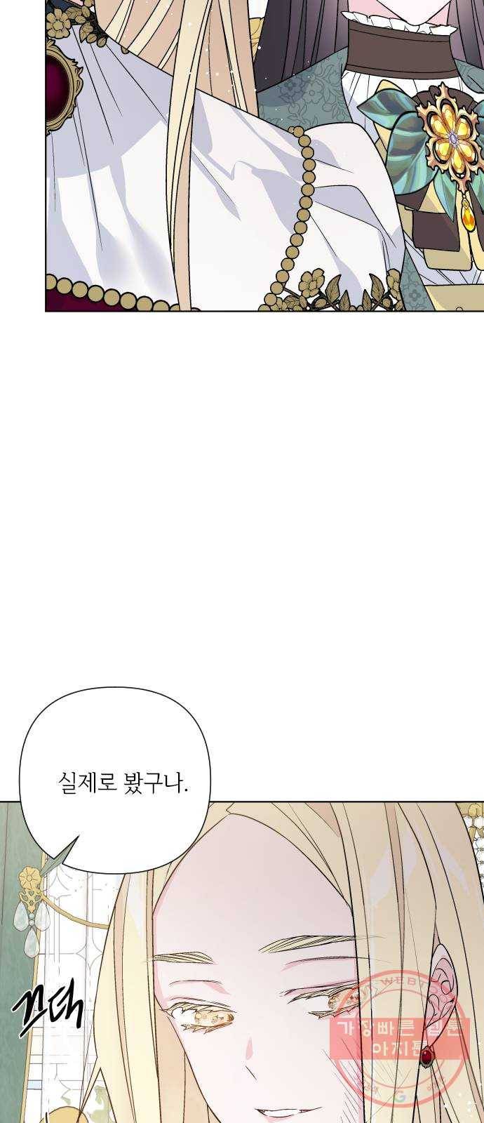 그 기사가 레이디로 사는 법 50화 : 레이디, 루시펠라 아이딘 57