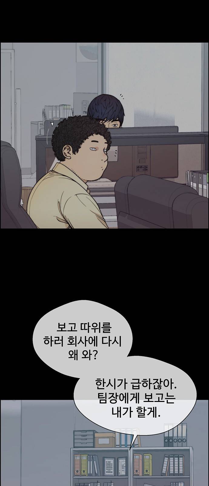 상남자(네이버) 82화 5