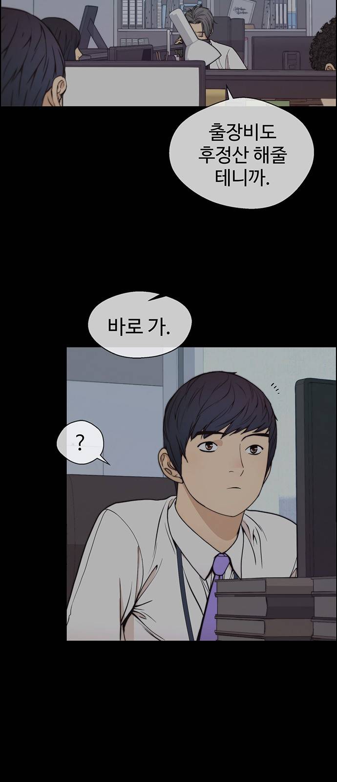 상남자(네이버) 82화 6