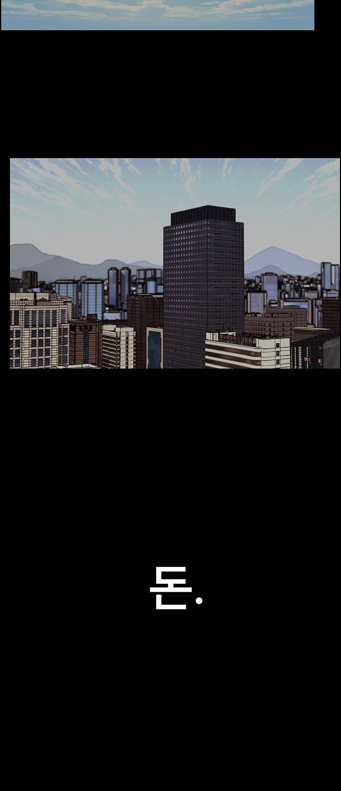 상남자(네이버) 82화 14