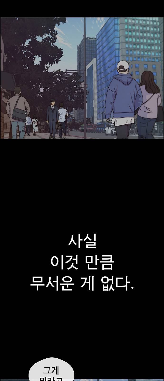 상남자(네이버) 82화 15