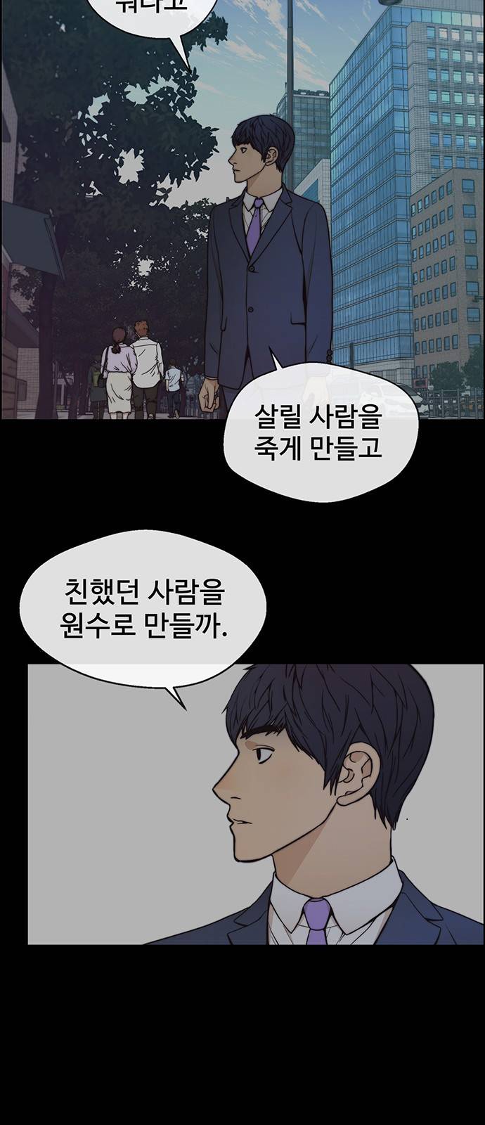 상남자(네이버) 82화 16
