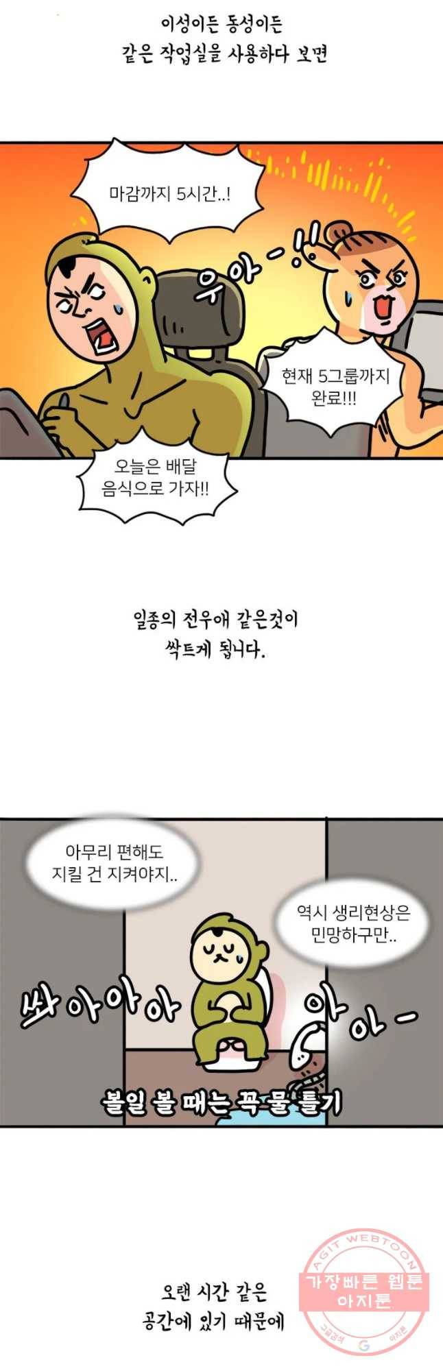 키몽의 호구로운 생활 174화 둥림 작가닙(2) 4