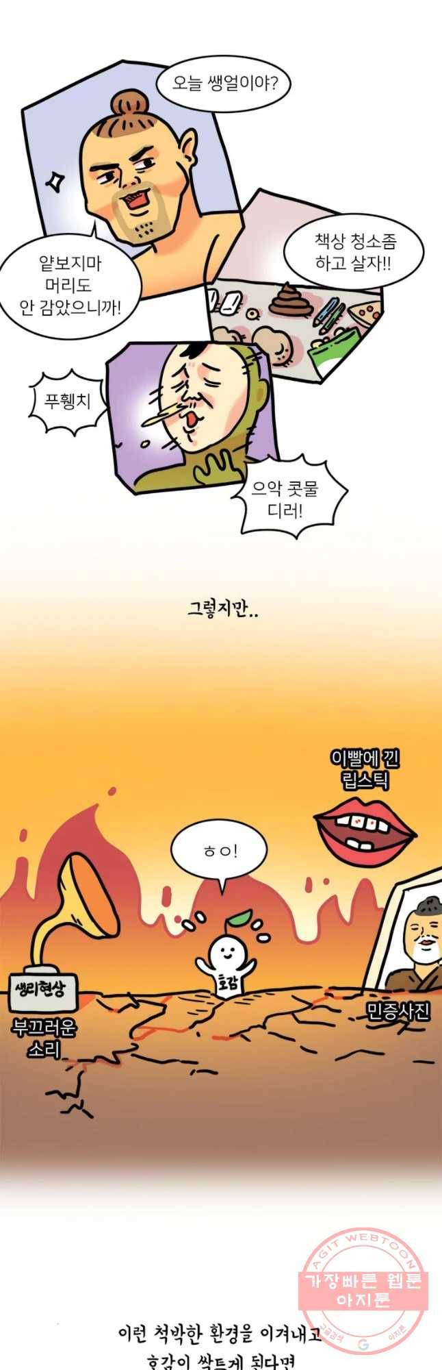 키몽의 호구로운 생활 174화 둥림 작가닙(2) 6