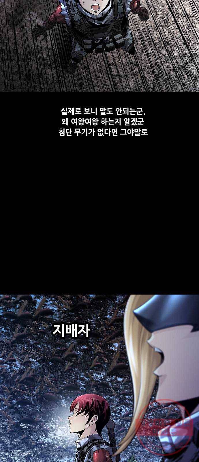 데드퀸 76화 2