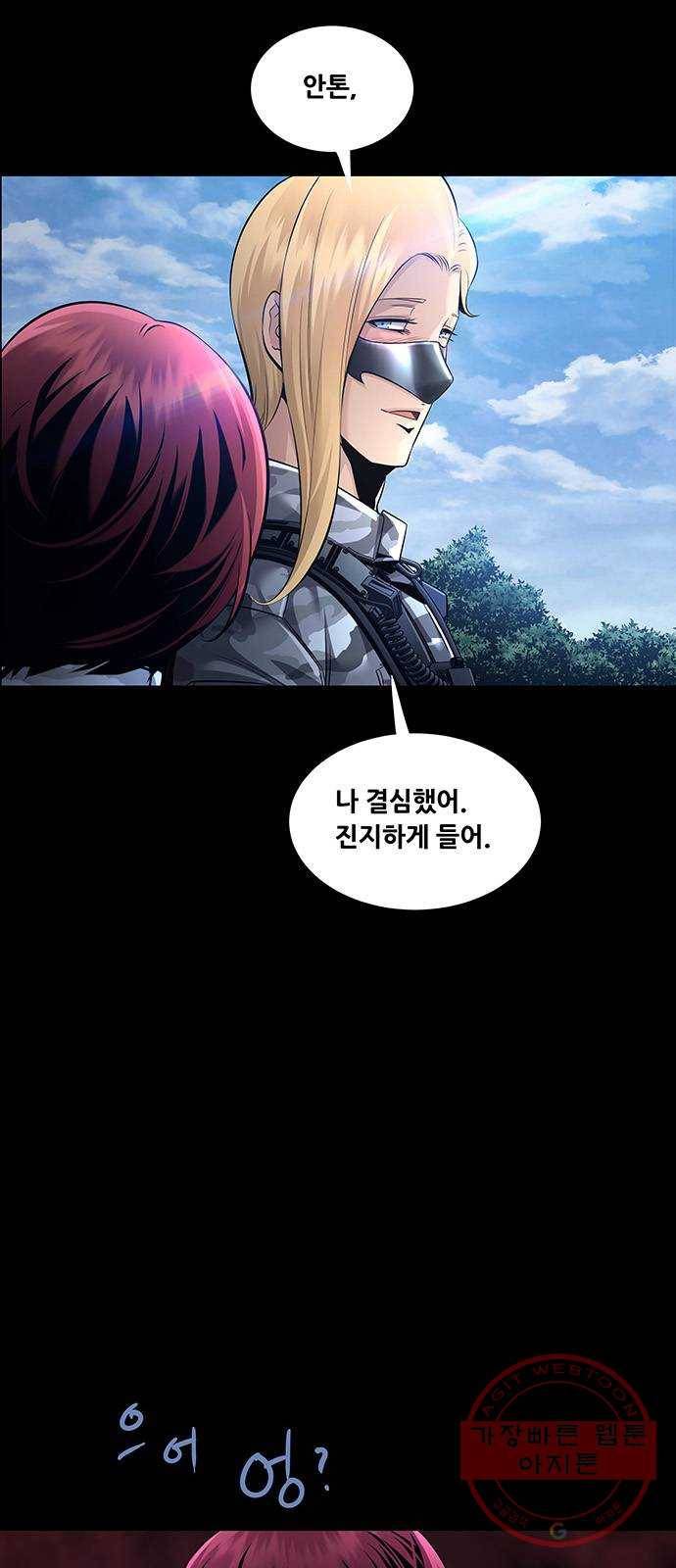데드퀸 76화 5