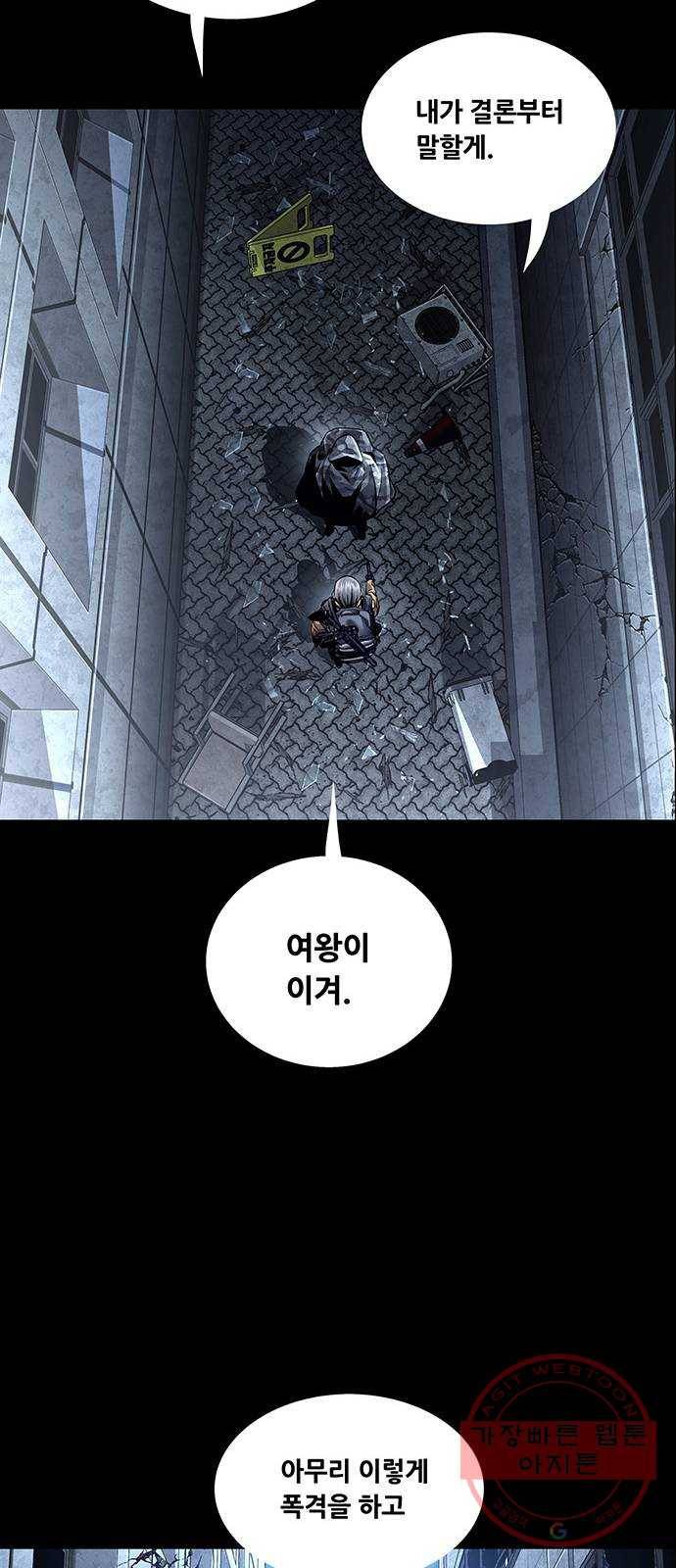데드퀸 76화 9
