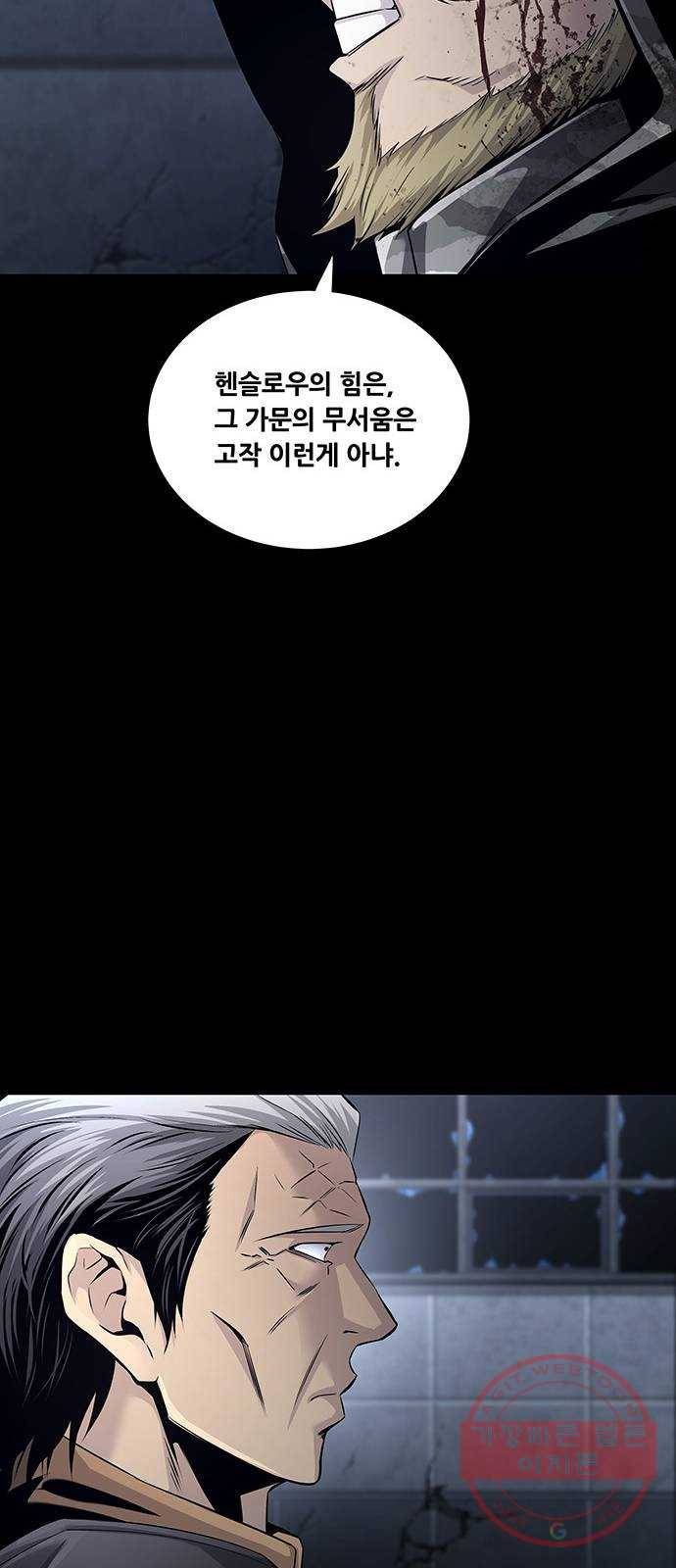 데드퀸 76화 12