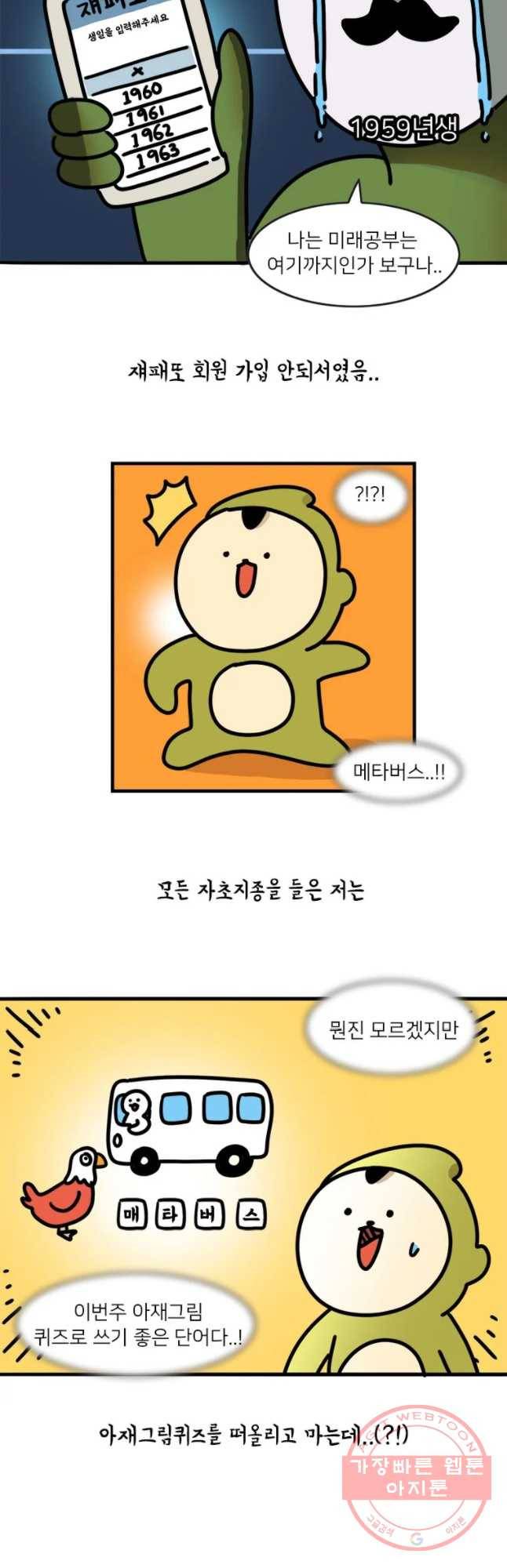 키몽의 호구로운 생활 187화 VR 체헙기 3