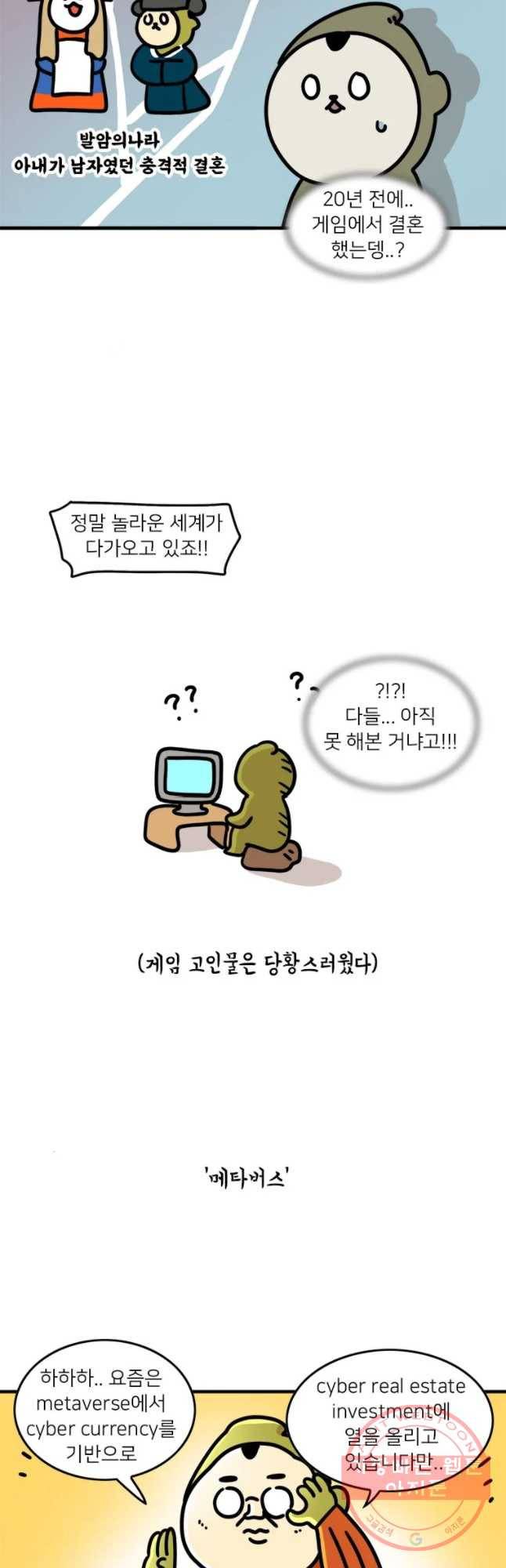 키몽의 호구로운 생활 187화 VR 체헙기 6