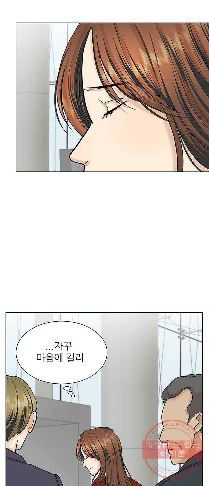 미혼남녀의 효율적 만남 20화 11