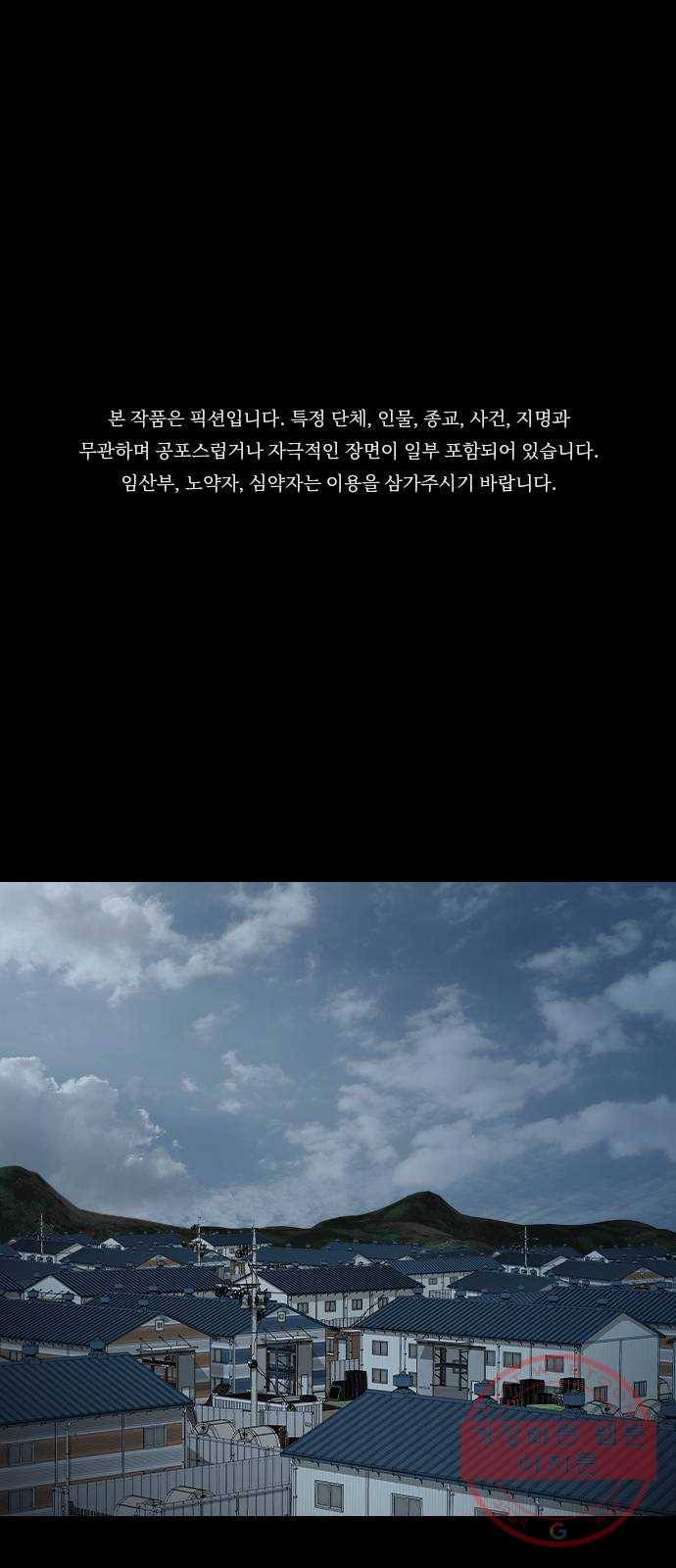 식인귀 29화 - 심연의 문 1