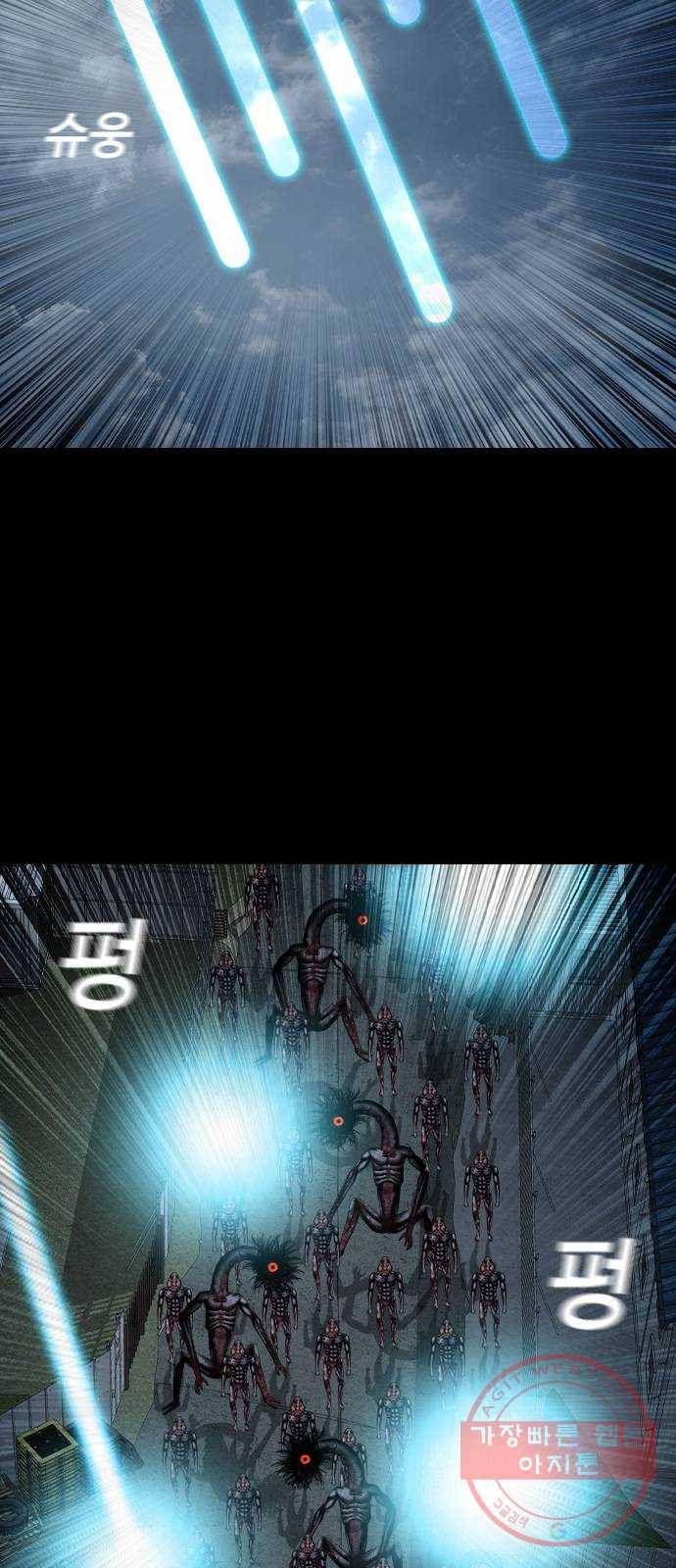 식인귀 29화 - 심연의 문 3