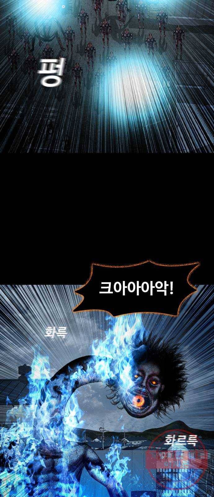 식인귀 29화 - 심연의 문 4