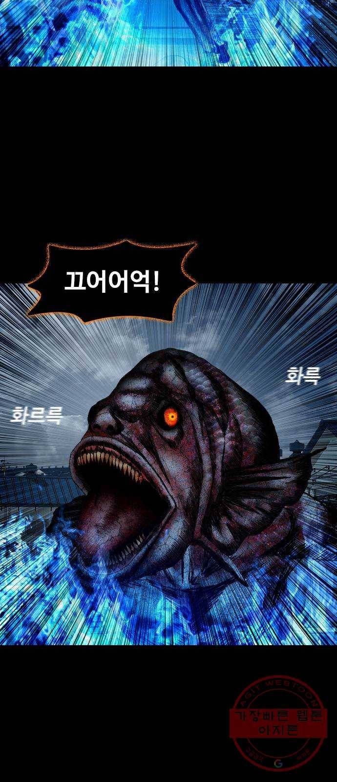 식인귀 29화 - 심연의 문 5