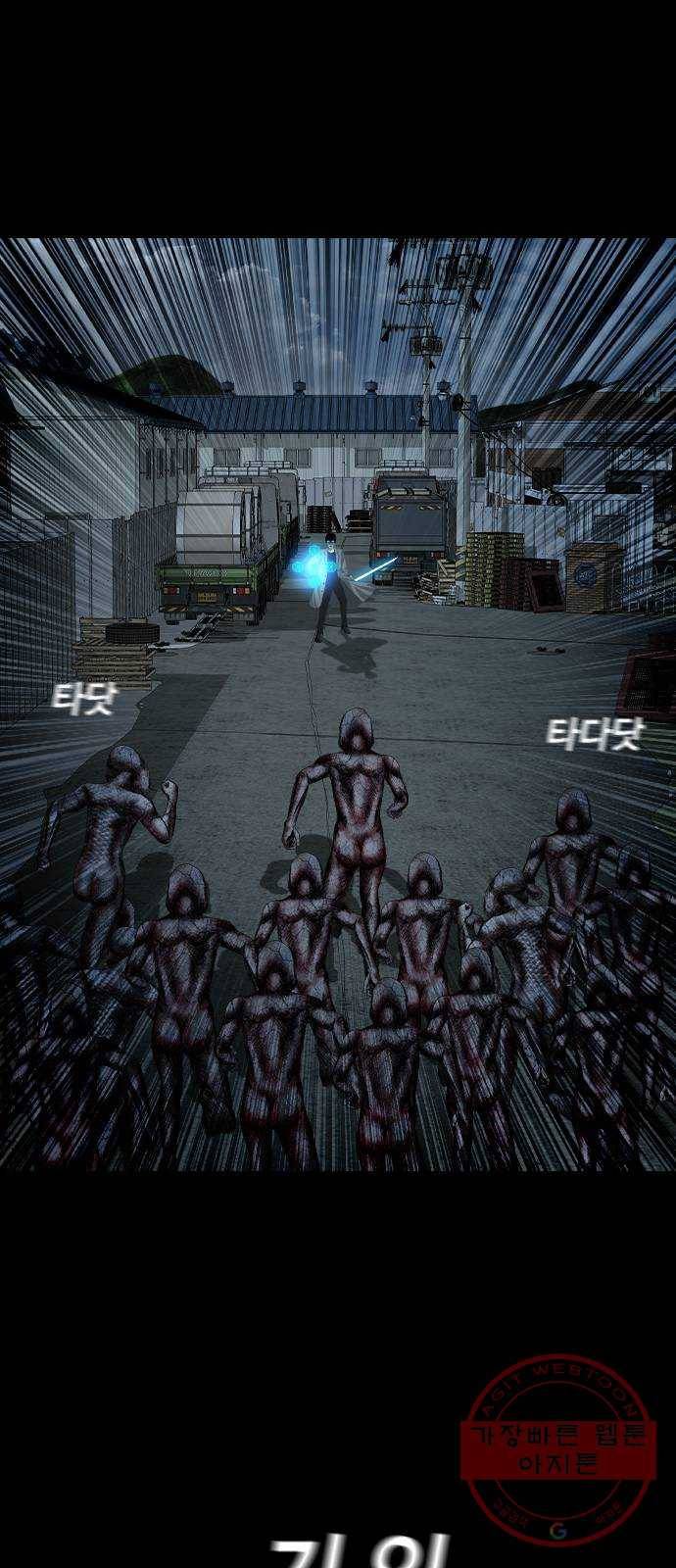 식인귀 29화 - 심연의 문 8