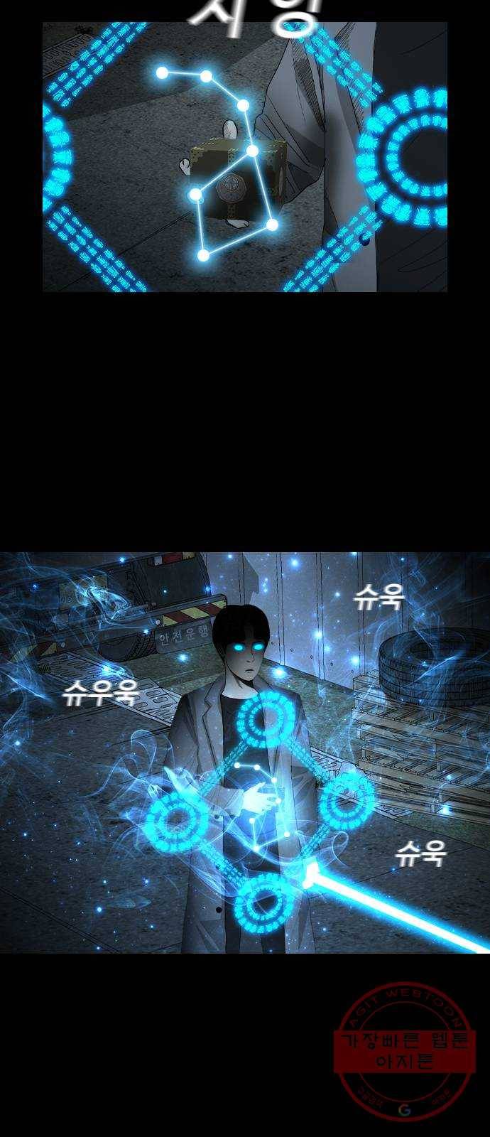 식인귀 29화 - 심연의 문 9