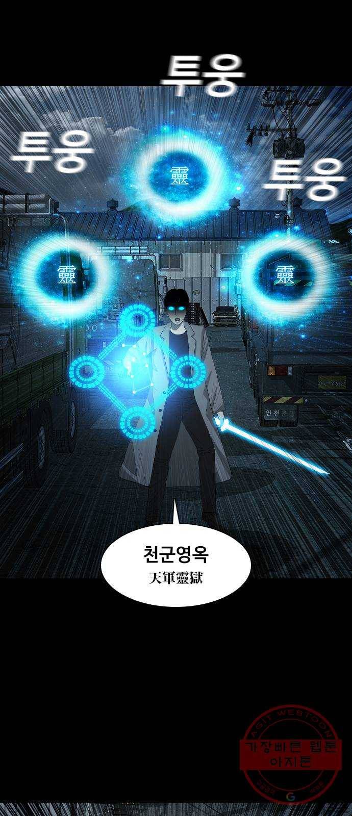 식인귀 29화 - 심연의 문 10