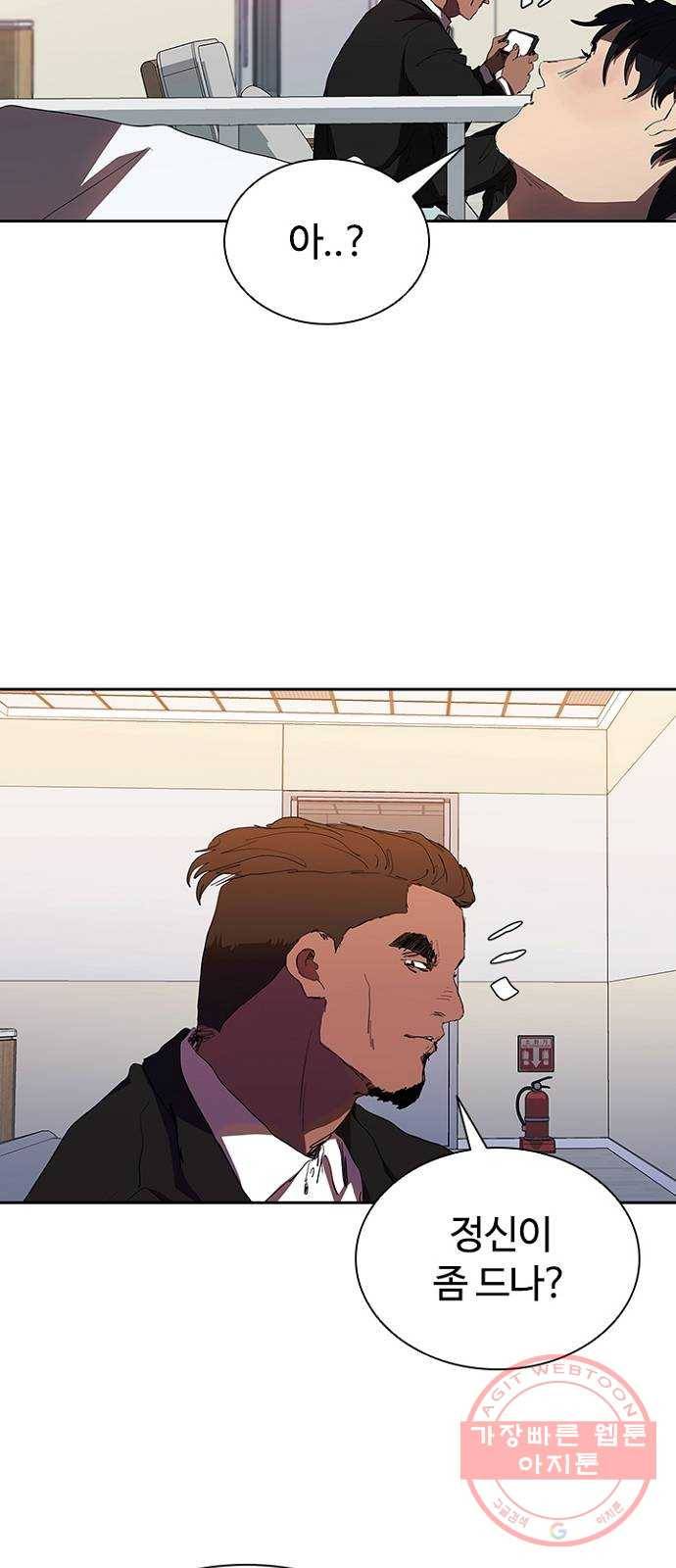 킬러방 : 퍼스트 킬 33화 : 오랜 친구의 배려 3