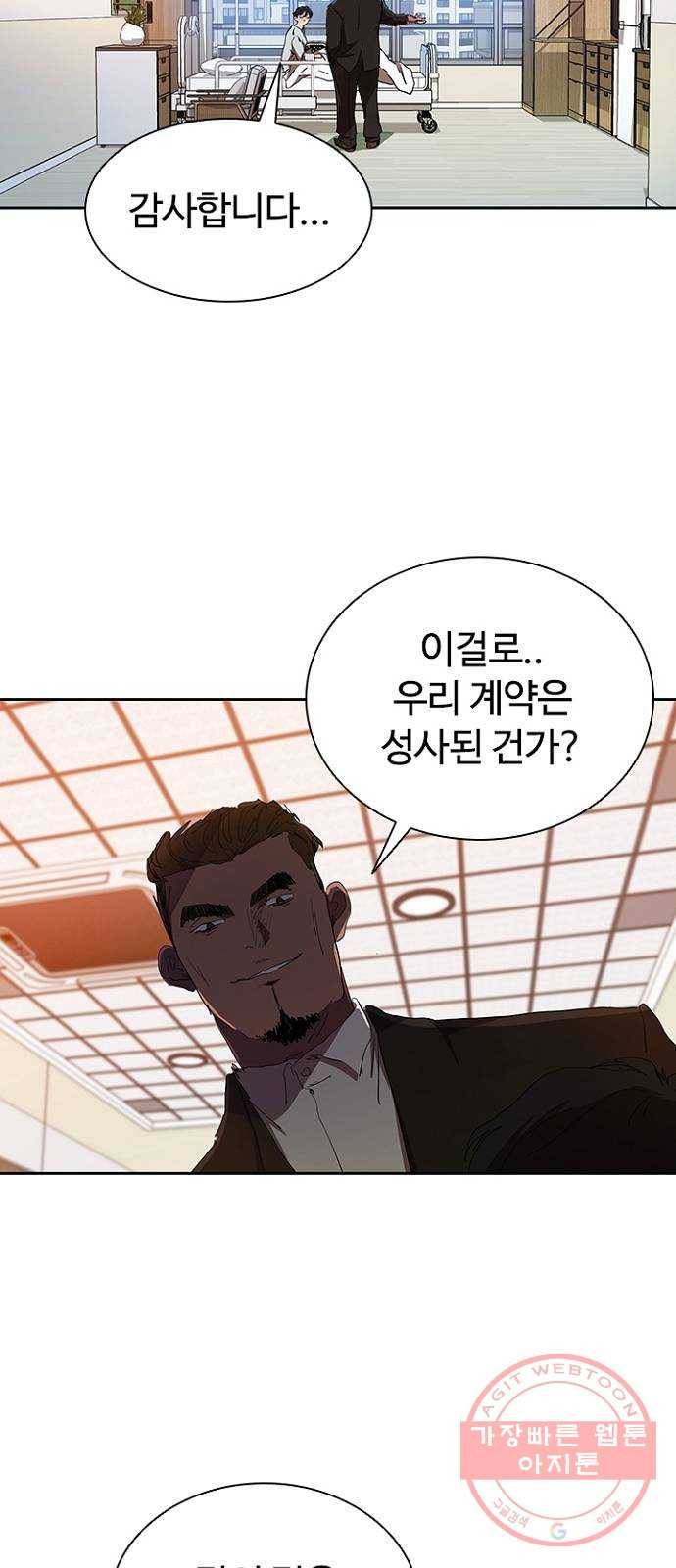 킬러방 : 퍼스트 킬 33화 : 오랜 친구의 배려 5