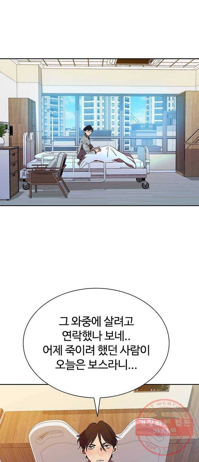 킬러방 : 퍼스트 킬 33화 : 오랜 친구의 배려 8