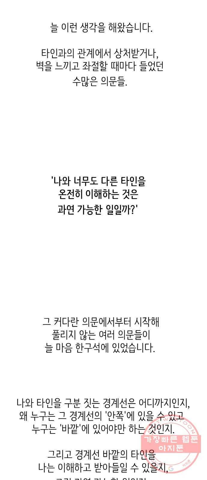 피와 나비 후기 2