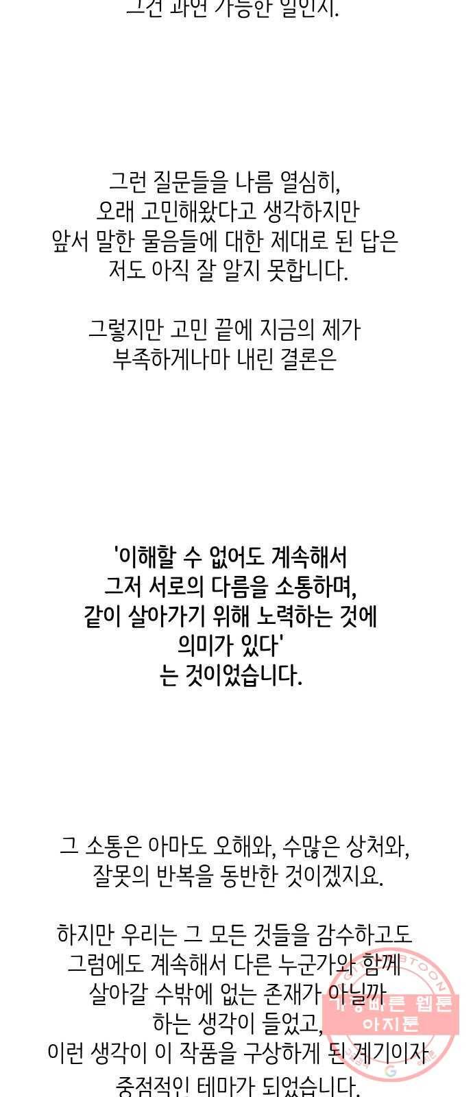 피와 나비 후기 3