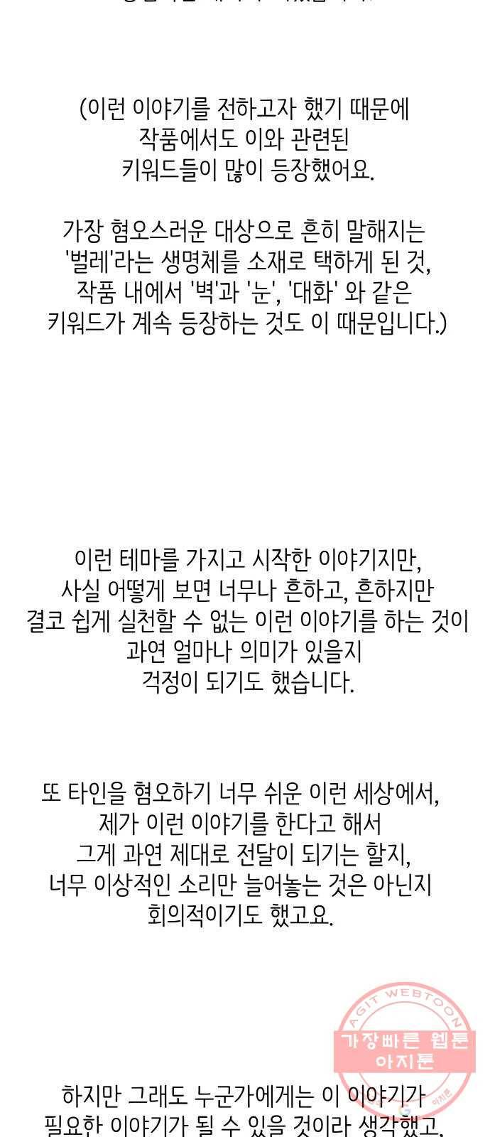 피와 나비 후기 4
