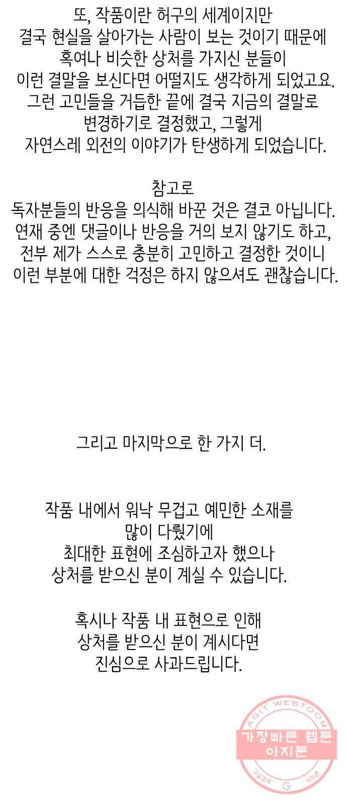 피와 나비 후기 7