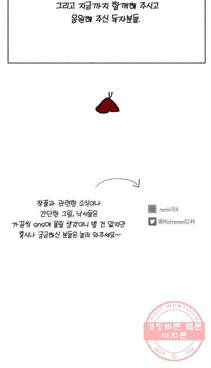 피와 나비 후기 11