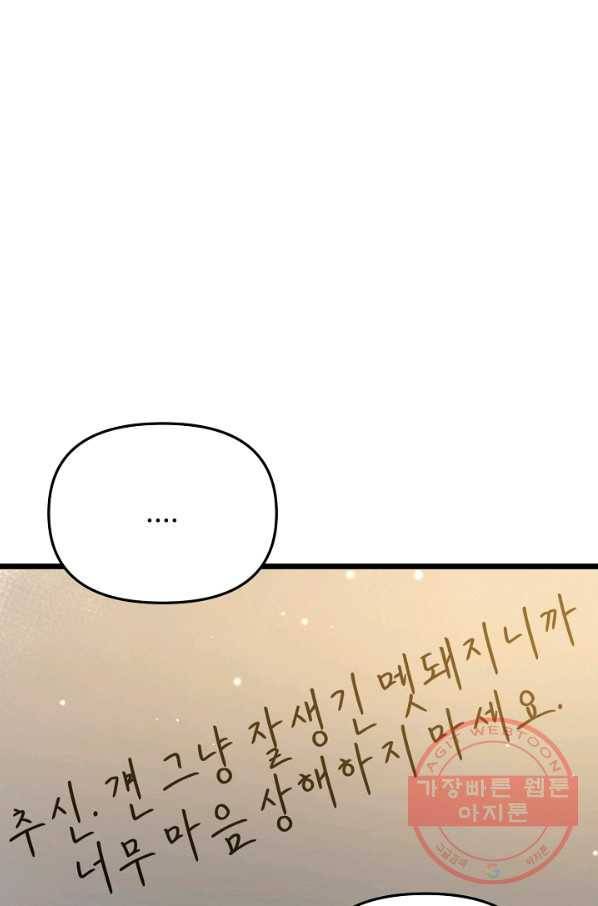 비정규직 황후 76화 4