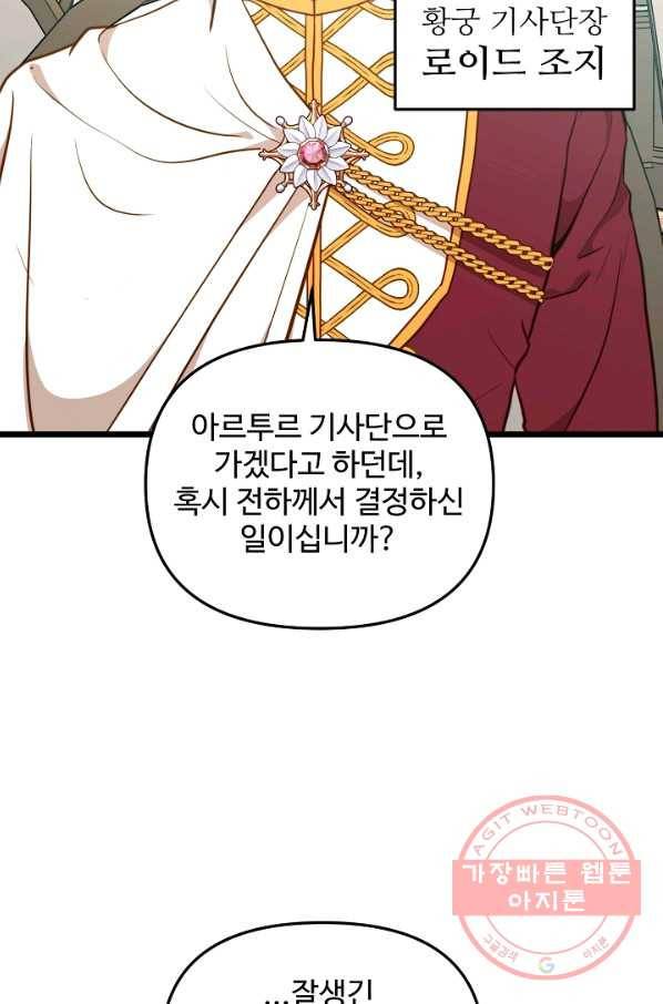 비정규직 황후 76화 17