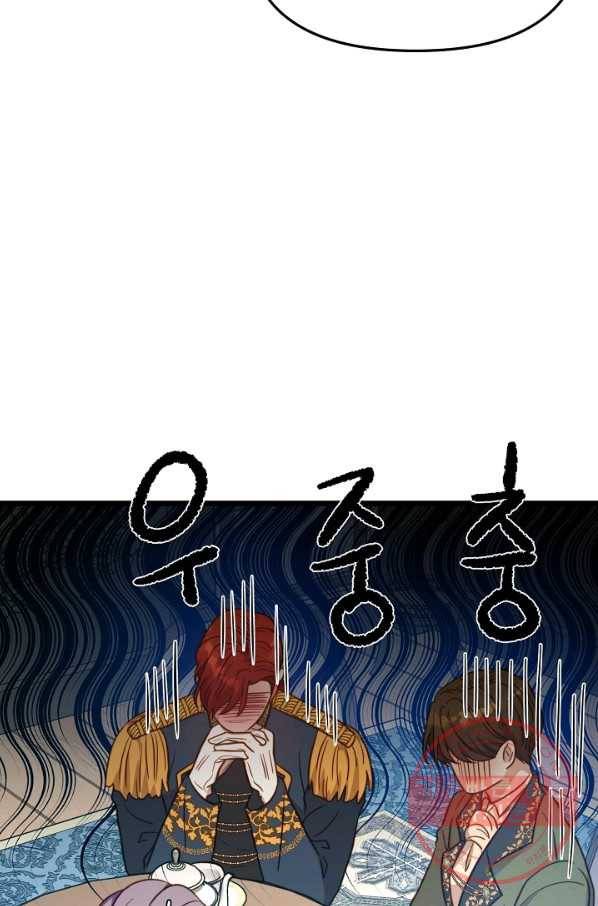 비정규직 황후 76화 52