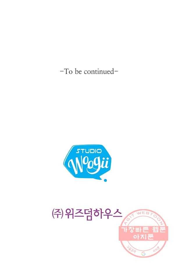 비정규직 황후 76화 76